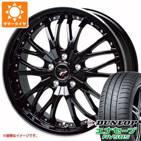 【タイヤ交換対象】サマータイヤ 165/55R15 75V ダンロップ エナセーブ RV505 プレシャス HM-3 4.5-15 タイヤホイール4本セット