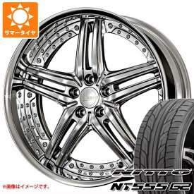 【タイヤ交換対象】サマータイヤ 245/35R21 96Y XL ニットー NT555 G2 アミスタット ライエン S05 8.5-21 タイヤホイール4本セット