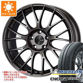 【タイヤ交換対象】サマータイヤ 165/55R15 75V ミシュラン エナジーセイバー4 エンケイ パフォーマンスライン PFM1 5.0-15 タイヤホイール4本セット