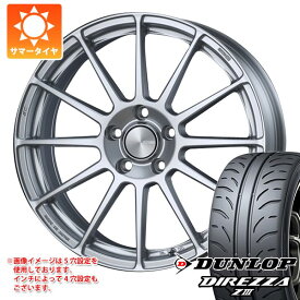 【タイヤ交換対象】サマータイヤ 165/55R15 75V ダンロップ ディレッツァ Z3 エンケイ パフォーマンスライン PF03 5.0-15 タイヤホイール4本セット