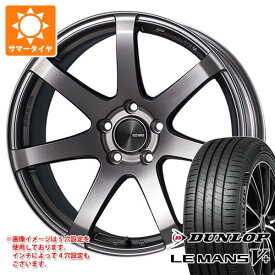 【タイヤ交換対象】サマータイヤ 165/55R15 75V ダンロップ ルマン5 LM5+ エンケイ パフォーマンスライン PF07 5.0-15 タイヤホイール4本セット
