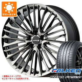 【タイヤ交換対象】サマータイヤ 225/35R20 90Y XL ファルケン アゼニス FK520L ヴァルド ジェニュインライン F001 220系 クラウン用 8.5-20 タイヤホイール4本セット