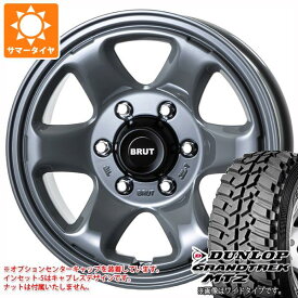 【タイヤ交換対象】サマータイヤ 255/85R16 112/109Q ダンロップ グラントレック MT2 アウトラインホワイトレター NARROW ブルート BR-44 6.5-16 タイヤホイール4本セット