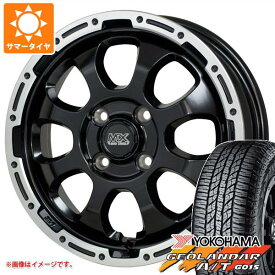 【タイヤ交換対象】サマータイヤ 165/55R15 75H ヨコハマ ジオランダー A/T G015 ブラックレター マッドクロスグレイス 4.5-15 タイヤホイール4本セット