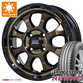 【タイヤ交換対象】サマータイヤ 165/55R15 75V ブリヂストン ニューノ マッドクロスグレイス 4.5-15 タイヤホイール4本セット