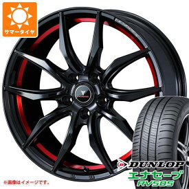 【タイヤ交換対象】サマータイヤ 165/55R15 75V ダンロップ エナセーブ RV505 ノヴァリス ローグ VF 4.5-15 タイヤホイール4本セット