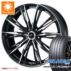 【タイヤ交換対象】サマータイヤ 225/50R18 99W XL ファルケン アゼニス FK520L レオニス GX 8.0-18 タイヤホイール4本セット