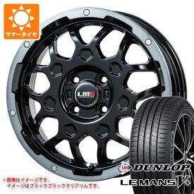 【タイヤ交換対象】サマータイヤ 185/60R16 86H ダンロップ ルマン5 LM5+ LMG MS-9W 6.5-16 タイヤホイール4本セット