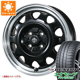 【タイヤ交換対象】サマータイヤ 165/55R15 75V ダンロップ エナセーブ RV505 ランドフット SWZ 4.5-15 タイヤホイール4本セット