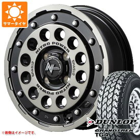 【タイヤ交換対象】ハイゼットトラック S500系用 サマータイヤ ダンロップ グラントレック TG4 165R14 6PR (165/80R14 91/90N相当) ナイトロパワー H12 ショットガン 4.5-14 タイヤホイール4本セット