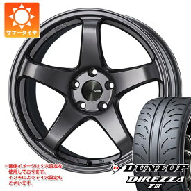 【タイヤ交換対象】サマータイヤ 165/55R15 75V ダンロップ ディレッツァ Z3 エンケイ パフォーマンスライン PF05 5.0-15 タイヤホイール4本セット