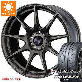 【タイヤ交換対象】サマータイヤ 225/40R18 88W ダンロップ ディレッツァ Z3 ウェッズスポーツ SA-99R EJ-ブロンズ 7.5-18 タイヤホイール4本セット