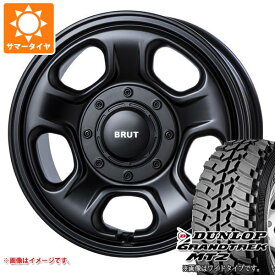 【タイヤ交換対象】ハイラックスサーフ185系用 サマータイヤ ダンロップ グラントレック MT2 LT255/85R16 112/109Q アウトラインホワイトレター NARROW ブルート BR-33 6.5-16 タイヤホイール4本セット