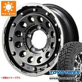 【タイヤ交換対象】5本セット ジムニー用 2024年製 サマータイヤ トーヨー オープンカントリー R/T 185/85R16 105/103N LT ホワイトレター ナイトロパワー H12 ショットガン 5.5-16 タイヤホイール5本セット