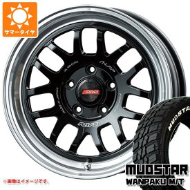 【タイヤ交換対象】T32エクストレイル用 サマータイヤ マッドスター ワンパク M/T 235/70R16 106S ホワイトレター レイズ エーラップ 07X 7.0-16 タイヤホイール4本セット