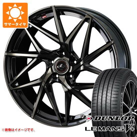 【タイヤ交換対象】サマータイヤ 165/50R15 73V ダンロップ ルマン5 LM5+ レオニス IT 4.5-15 タイヤホイール4本セット