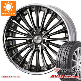 【タイヤ交換対象】サマータイヤ 245/40R20 99W XL ヨコハマ エービッド エンビガー S321 クレンツェ ヴィルハーム 8.5-20 タイヤホイール4本セット