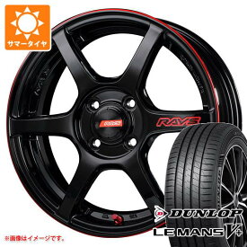 【タイヤ交換対象】2025年製 サマータイヤ 165/55R15 75V ダンロップ ルマン5 LM5+ レイズ グラムライツ 57C6 タイムアタックエディション 5.0-15 タイヤホイール4本セット