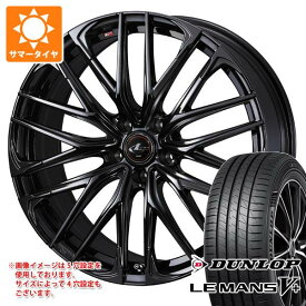 【タイヤ交換対象】2025年製 サマータイヤ 165/55R15 75V ダンロップ ルマン5 LM5+ レオニス SK 4.5-15 タイヤホイール4本セット