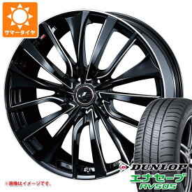 【タイヤ交換対象】サマータイヤ 235/50R18 97W ダンロップ エナセーブ RV505 レオニス VT 8.0-18 タイヤホイール4本セット