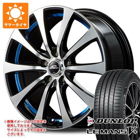 【タイヤ交換対象】2025年製 サマータイヤ 165/55R15 75V ダンロップ ルマン5 LM5+ シュナイダー RX01 4.5-15 タイヤホイール4本セット