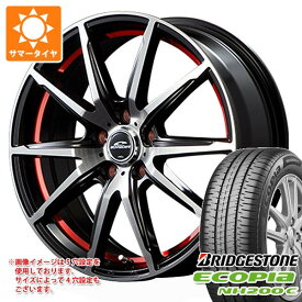 【タイヤ交換対象】サマータイヤ 165/55R15 75V ブリヂストン エコピア NH200C シュナイダー RX02 4.5-15 タイヤホイール4本セット