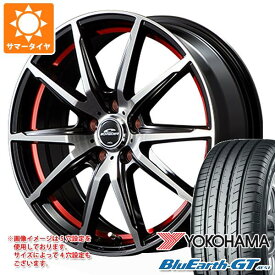 【タイヤ交換対象】サマータイヤ 165/55R15 75V ヨコハマ ブルーアースGT AE51 シュナイダー RX02 4.5-15 タイヤホイール4本セット
