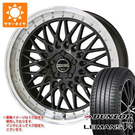 【タイヤ交換対象】2026年製 サマータイヤ 185/55R16 83V ダンロップ ルマン5 LM5+ シュタイナー FTX 6.0-16 タイヤホイール4本セット
