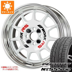 【タイヤ交換対象】サマータイヤ 215/45R17 91W XL ニットー NT555 G2 ワーク エモーション RS11 7.0-17 タイヤホイール4本セット