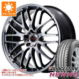【タイヤ交換対象】サマータイヤ 165/55R15 75V ブリヂストン ニューノ ヴァーテックワン エグゼ10 Vセレクション 4.5-15 タイヤホイール4本セット
