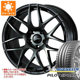 【タイヤ交換対象】サマータイヤ 195/45R17 81W ミシュラン パイロットスポーツ4 ウェッズスポーツ SA-27R 7.0-17 タイヤホイール4本セット