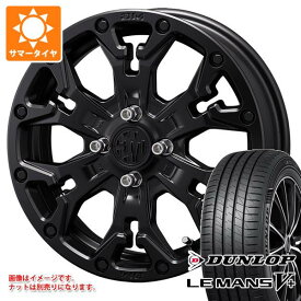 【タイヤ交換対象】サマータイヤ 165/55R15 75V ダンロップ ルマン5 LM5+ クリムソン MG ゴーレム ジュニア 4.5-15 タイヤホイール4本セット