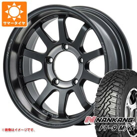 【タイヤ交換対象】ジムニー用 サマータイヤ ナンカン FT-9 M/T 175/80R16 91S ホワイトレター レイズ エーラップ J 2324 LTD 5.5-16 タイヤホイール4本セット