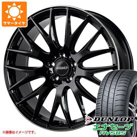 【タイヤ交換対象】アルファード 40系用 サマータイヤ ダンロップ エナセーブ RV505 225/55R19 99V レイズ ホムラ 2x9 プラス 8.0-19 タイヤホイール4本セット