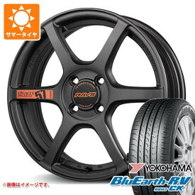 【タイヤ交換対象】サマータイヤ 165/55R15 75V ヨコハマ ブルーアースRV RV03CK レイズ グラムライツ 57C6 スペックD 5.0-15 タイヤホイール4本セット