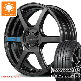 【タイヤ交換対象】サマータイヤ 165/55R15 75V ダンロップ ルマン5 LM5+ レイズ グラムライツ 57C6 スペックM 5.0-15 タイヤホイール4本セット