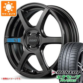 【タイヤ交換対象】サマータイヤ 165/55R15 75V ダンロップ エナセーブ RV505 レイズ グラムライツ 57C6 スペックM 5.0-15 タイヤホイール4本セット