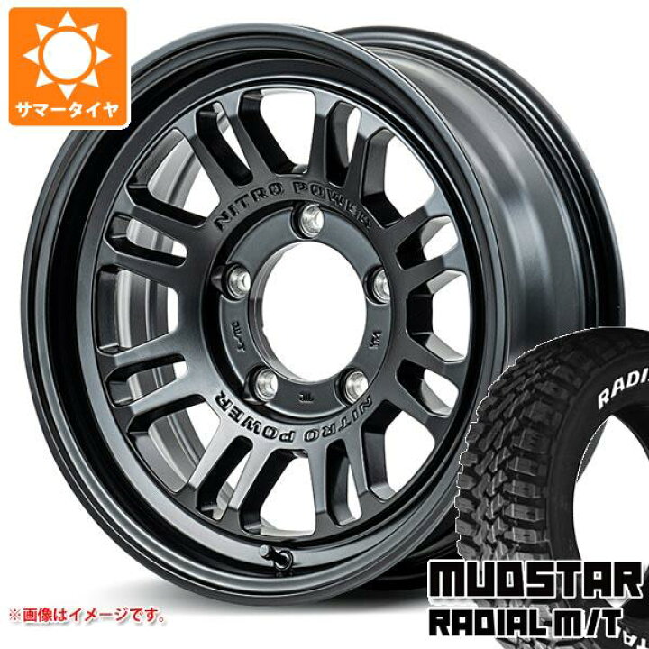 楽天市場】【タイヤ交換対象】5本セット ジムニーシエラ JB74W用 