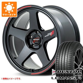 【タイヤ交換対象】サマータイヤ 165/55R15 75V ダンロップ ルマン5 LM5+ RMP レーシング TR50 5.0-15 タイヤホイール4本セット