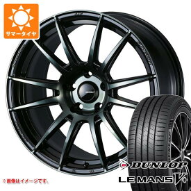 【タイヤ交換対象】サマータイヤ 165/55R15 75V ダンロップ ルマン5 LM5+ ウェッズスポーツ SA-62R 5.0-15 タイヤホイール4本セット