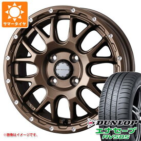 【タイヤ交換対象】サマータイヤ 165/55R15 75V ダンロップ エナセーブ RV505 マッドヴァンス08 4.5-15 タイヤホイール4本セット