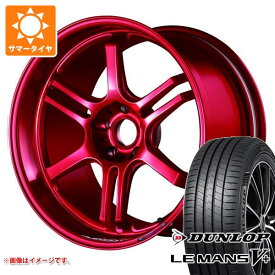 【タイヤ交換対象】サマータイヤ 175/65R15 84H ダンロップ ルマン5 LM5+ ポテンザ RW006 5.5-15 タイヤホイール4本セット