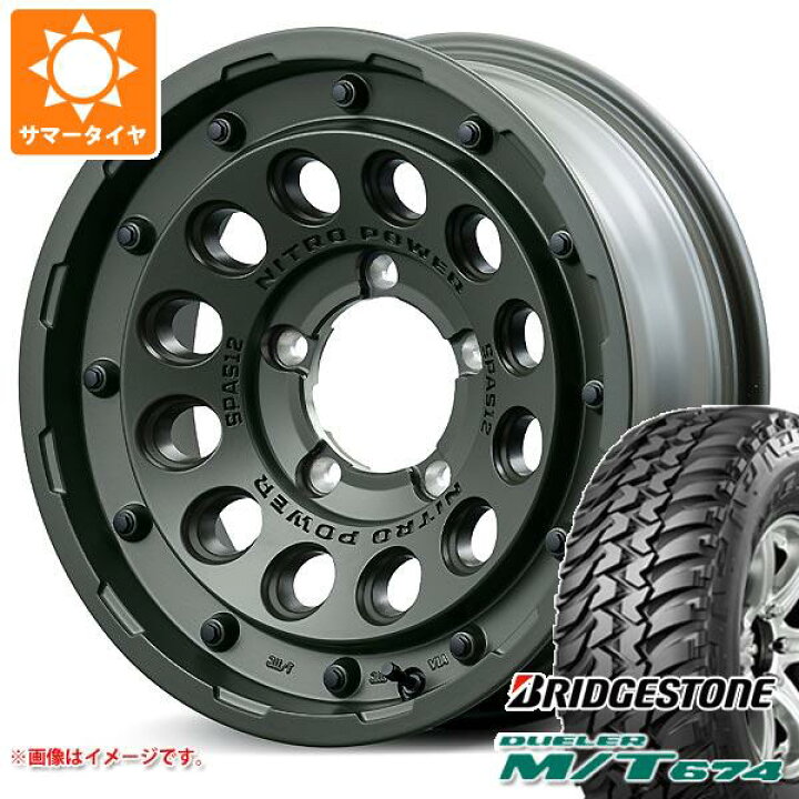 楽天市場】【タイヤ交換対象】5本セット ジムニーシエラ JB74W用 