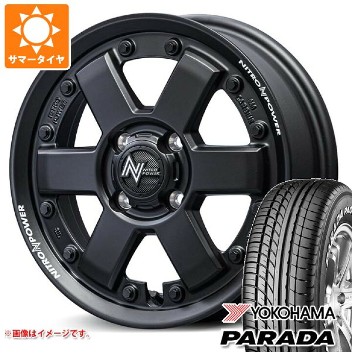 楽天市場】【タイヤ交換対象】2026年製 サマータイヤ 165/55R14 95/93N 