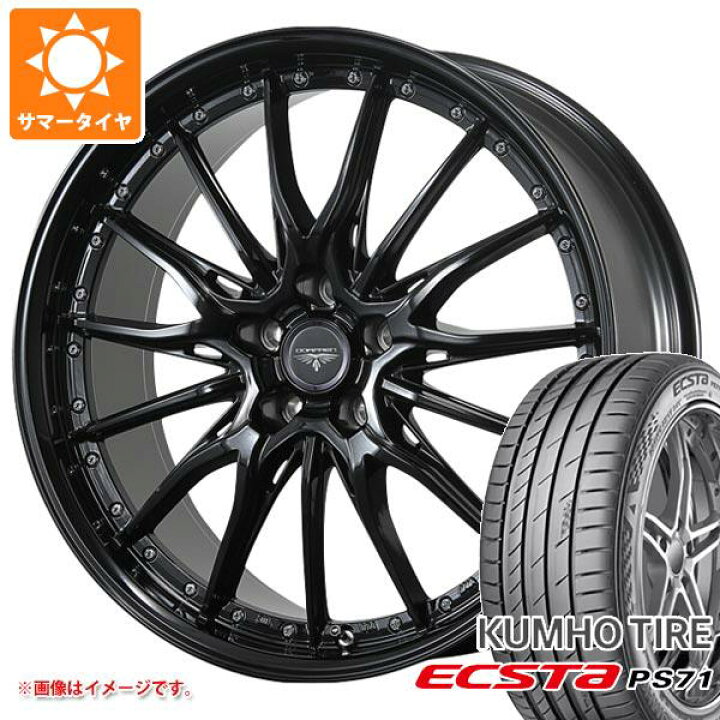楽天市場】【タイヤ交換対象】サマータイヤ 245/40R20 99Y XL クムホ 
