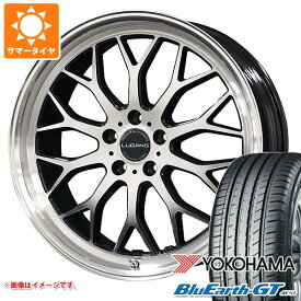 【タイヤ交換対象】サマータイヤ 225/40R18 92W XL ヨコハマ ブルーアースGT AE51 コスミック ヴェネルディ ルガーノ 7.5-18 タイヤホイール4本セット