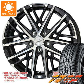 【タイヤ交換対象】サマータイヤ 165/55R15 75H ヨコハマ ジオランダー A/T G015 ブラックレター スマック グレイヴ 4.5-15 タイヤホイール4本セット