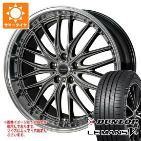 【タイヤ交換対象】サマータイヤ 165/55R15 75V ダンロップ ルマン5 LM5+ モンツァジャパン ワーウィック ディープランド 4.5-15 タイヤホイール4本セット