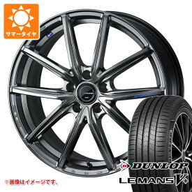 【タイヤ交換対象】サマータイヤ 165/55R15 75V ダンロップ ルマン5 LM5+ レオニス ナヴィア 08 4.5-15 タイヤホイール4本セット