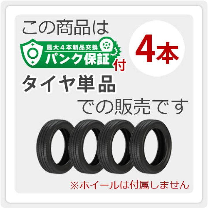 楽天市場】パンク保証付き【プランC】4本 サマータイヤ 175/80R16 91S 